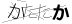 CAPTCHA